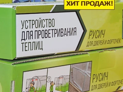 Термопривод «Русич»