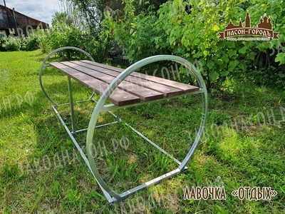 Лавочка «Отдых»